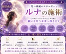 ルナ（月）の施術を行います 月の神秘的なエネルギーで願望成就へ導きます イメージ1
