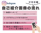 インスタのハイライト『自己紹介画像』5枚作成します 「私ってこんな人」を伝える➡︎見た人が安心する自己紹介画像 イメージ4