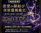 恋愛の縁を深層霊視で詳しく視ます 魂の深層まで視る特別鑑定を行います イメージ1