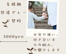 支援級・発達グレー・不登校など、子育ての話聞きます 不登校・支援級・発達グレーの子育てのお話聞きます！ イメージ1