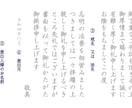 法要挨拶状（奉書巻紙）作成します 封筒付き奉書巻紙10枚セット・配送料込み イメージ2