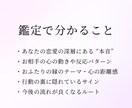 恋愛の深層心理鑑定｜心の本音を読み解きます 恋愛依存や不安の“本当の理由”と今後の道を丁寧に言語化します イメージ4