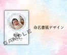 写真入り／命名書風ベビーポスターを作成します その子だけの名前と写真を、そっと1枚の形に。 イメージ1