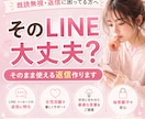 LINE返信一緒に考えます！恋愛の不安も対応します 既読無視や返信に悩む方へ優しくサポートします イメージ1