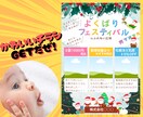 クリスマスのイベントのチラシを販売します かわいいサンタたちのクリスマスチラシ イメージ1