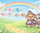 相手の本音と3ヶ月の未来をタロットで占います お試し・シンプル鑑定：文字数目安：800〜1000文字程度 イメージ2