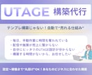 ビデオ相談！自動で売れ続ける仕組みを構築します 【UTAGE活用、ファネル設計】戦略会議 イメージ1