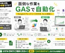 GASでスプレッドシート業務を自動化します 毎日の転記・集計をゼロに｜Gmail・フォーム連携も イメージ1