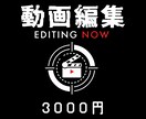 様々なジャンルの動画を編集いたします あなたの理想の動画を全力で作ります！ イメージ1