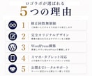 プロのデザイナーがホームページ・LPを制作します 修正無制限｜デザインから公開まで丸ごとお任せしっかりサポート イメージ5