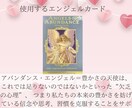 エンジェルからあなたへの癒しのお手紙お伝えします ♡優しい天使カード占い♡あなたに今必要なメッセージ イメージ2