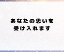 誰にも言えないモラハラ夫の愚痴、静かに聞きます 傾聴のプロかつモラハラ経験者による愚痴聞きです。 イメージ6