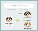 手書きイラスト、粗い画像ロゴ、Aiトレースします 最短納品！納品データもご相談ください。 イメージ4