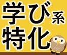 資格専門メディアの公式SNSで宣伝拡散します オンライン学習、書籍、塾、スクールなどの宣伝先をお探しの方へ イメージ1