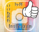 手動でいいね　あなたの想いをターゲットに届けます 仕組みを活かし戦略的いいね運用でフォロワー・認知度アップ イメージ1