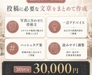 美容師向けSNS投稿文を30日分作成します 集客につながるSNS投稿文を丁寧に作成します イメージ3