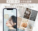サロン様向けインスタグラム画像制作・作成します 【残り2名様限定価格】ー集客につながるデザインで差別化ー イメージ6