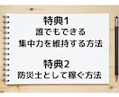 防災士資格試験の過去問題,予想問題を提供します 過去問6年分、予想問題計250問の試験問題集。特典付き イメージ6
