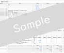 保険加入一覧表作成フォームを販売します ご自身での保険契約棚卸に活用できます。 イメージ3