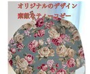 ミシンでお困りの方お手伝いします ティーコゼーをメインに布小物作りますプレゼントにいかがですか イメージ1