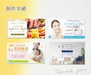 感情や目線をデザインする！「届く」バナー作ります 訴求力の高いデザイン/高品質なWEB画像を作成します。 イメージ6