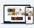 先着1名様限定/デザインからホームページ制作します 実績掲載OKでモニター価格30,000円 イメージ4
