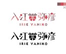 多種多様なロゴデザインを制作いたします 商用可能で個性豊かなあなただけのロゴを作ります！ イメージ3