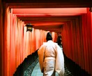 良縁成就のご祈祷を心を込めていたします 占い/強力縁結び/霊視/ツインレイ/不倫/あなたを好きな人 イメージ8