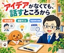 AIコンテンツ販売・収益化の戦略を電話相談できます Kindle・noteの企画、AI活用、集客と自動化を整理 イメージ9