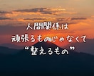 人間関係の悩み・辛いストレス共感します どうしてあの人と分かり合えないのか…辛い気持ちを吐き出して！ イメージ10