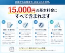 WordPressでLPを制作します 先着5名限定｜構成・文章・スマホ対応まで一括 イメージ4