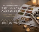 霊視タロットやオラクルカードでチャット占いします あなたの気持ちが少しでも楽になれるお手伝いをします イメージ1