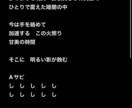世界観に合う作詞／J-POP〜ボカロ曲対応します 様々なジャンル◎感情のこもった劇的な作詞が特に得意です！ イメージ8