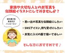 待受画像やSNSアイコンに◎似顔絵イラスト描きます 商用OKでビジネスにも♪ポーズ指定・小さな小物1点無料♪ イメージ2
