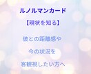 あの人へのあなたの思いを動かします ☆数秘・ルノルマン・アストロダイス☆３つの占術で複合鑑定 イメージ3
