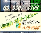 Google mapの全天球360°画像を作ります ホームページやSNSなどの媒体に使える画像です。 イメージ10