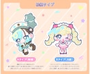 期間限定価格！ポップでかわいいミニキャラ制作します 商用利用OK◎アイコン・配信・グッズにも対応可能！ イメージ3