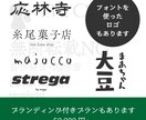 手書きロゴ&題字作ります さらりと軽い、想いのこもった手書きのロゴ承ります！ イメージ7