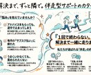 1回で終わらない。伴走テキストコーチ受付ます 途中で壁にぶつかって止まってしまう、誰かに一緒に走ってほしい イメージ2