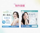 ３名様限定！女性の心を掴むWEB画像を制作します 女性集客専門デザイナーが女性に訴求するデザインをご提案します イメージ4