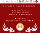 ご縁成就♡にゃんだふる縁結びで叶えます 総実績100名さま限定！幸運を呼び寄せる本格縁結び◎ イメージ5