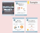 格安！Instagram投稿画像作成・代行します 画像作成に時間が割けない方必見！あなたの毎日投稿を応援 イメージ5