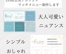 LINE公式アカウントリッチメニュー制作いたします リッチメニューを設定して他店と格差をつけませんか? イメージ1
