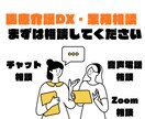 クリニック運営の困りごとの相談に乗ります 何から始めればいい？医療DX・業務改善の相談窓口（30分） イメージ1