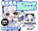 商用利用可！もちもちなミニキャライラスト描きます ◆SNSアイコンや配信、立ち絵、グッズなどに◆ イメージ1