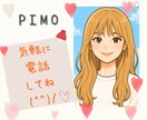 気持ちに寄り添い安心して話せる場をご用意します 相談や悩みだけでなく雑談OK！気軽に話せる相手になります イメージ1