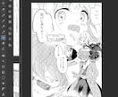 あなたの小説、漫画にします コミカライズ経験いくつかございます！非一般向けも！ イメージ3