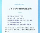 Shopifyの崩れたレイアウト修正します 自分で調整後に起きた表示ズレ・余白など軽微な修正に対応 イメージ2