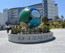 神戸観光の提案・オススメ教えます あなたに合った旅を提案します！ イメージ3