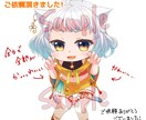 実績有！デフォルメイラスト作成します アニメ調の可愛いデフォルメをお描きします。 イメージ1